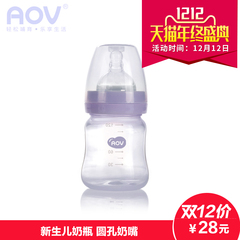 AOV 婴儿宽口防爆防摔宝宝防胀气PP环保奶瓶150ML 新生儿母婴用品