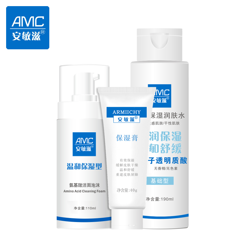 安敏滋保湿膏40g+温和保湿型洁面泡沫+水润保湿润肤水温和舒缓