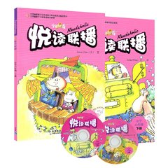 【附赠MP3光盘】悦读联播小学6年级上下两册  含光盘 六年级升初中 外语教学与研究出版社 双语读物 悦读联播小学六年级下册