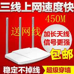 水星MW450R 450M无线路由器三天线wifi 穿墙无限正品包邮送网线