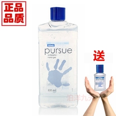 安利必速净手消毒凝露  安利免洗洗手液正品500ml 赠送安利便携瓶