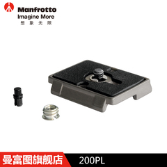 Manfrotto曼富图1/4"3/8"螺丝200PL三脚架云台通用快装板包邮