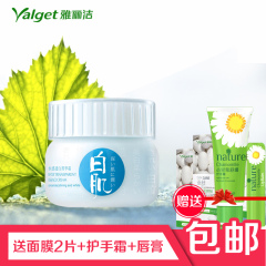 雅丽洁八杯水8杯水感透白菁华霜50g白肌面霜补水保湿滋润