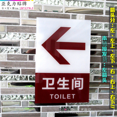 现货高档标牌 卫生间/厕所导向标识牌 WC标志牌 左箭头方向指示牌