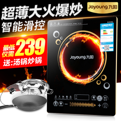 Joyoung/九阳 C21-SH808超薄电磁炉整屏滑控省电电池炉正品送双锅