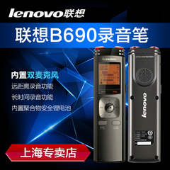 Lenovo联想录音笔B690 4G专业双麦克风 长时间录音 一键降噪
