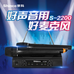 Shinco/新科 S2200家用卡拉OK无线话筒一拖二电脑k歌专用麦克风