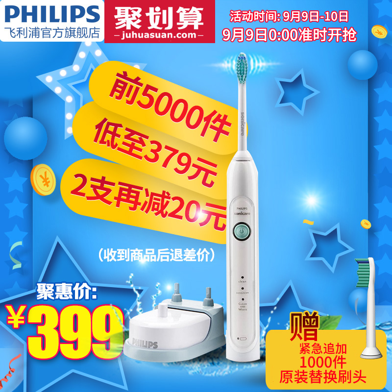【伪开箱】迫不及待的生日礼物:PHILIPS 飞利浦 Sonicare HX6730 声波电动牙刷