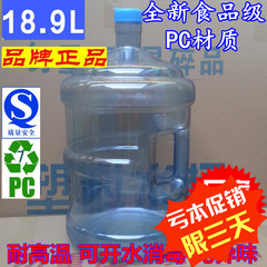 亚冠18.9升纯净水桶加厚5加仑PC带手提柄螺旋盖饮水矿泉水桶包邮