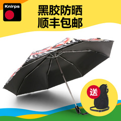 Knirps全自动折叠伞女士遮阳伞防晒防紫外线太阳伞黑胶晴雨两用伞