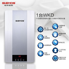 包邮GlEMOS/格林姆斯 WKD5A电热水器 恒温速热 即热式热水器 洗澡