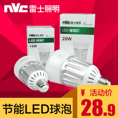 雷士led灯泡 E27螺口家用节能螺旋球泡灯10W14W20W大功率超亮光源