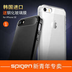 SPIGEN苹果5se保护壳碳纤维iPhone SE/5S手机壳外硅胶套软sgp透明