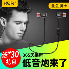 HBR H8运动蓝牙耳机跑步 耳塞式4.1音乐立体声手机迷你双入耳无线
