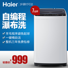 Haier/海尔  EG8014HB39GU1 8公斤变频全自动洗烘干滚筒洗衣机