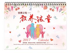 基督教挂历2017年挂历日历台历13张小挂历 礼品批发定制 教养孩童