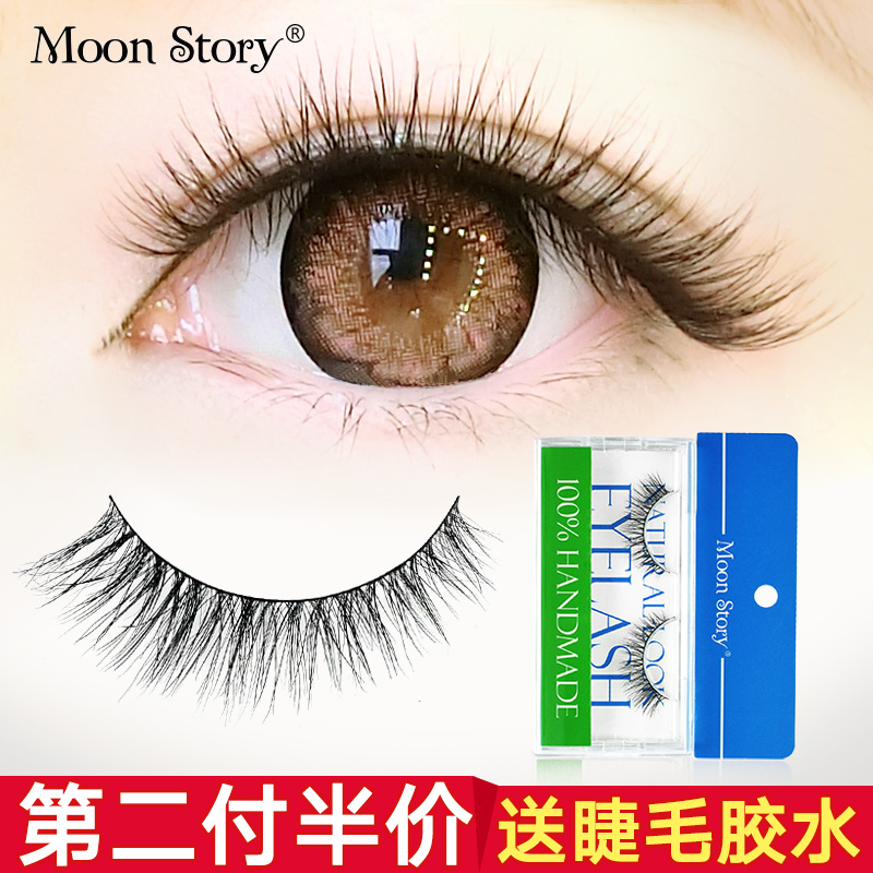 Moonstory/萌黛儿马毛假睫毛 飘逸凌乱眼尾加长逼真棉线 自然裸妆产品展示图5