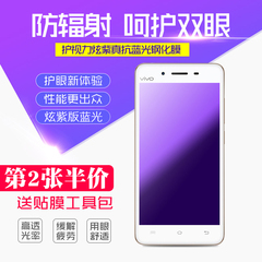 vivoV3max钢化玻璃膜全屏V3maxA手机钢化膜蓝光V3 max高清防指纹