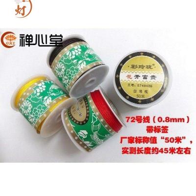 手链玉线手串无弹力编织线绳71号72号p04/06/08/10/15mm|ruв категории Украшения,ювелирные изделия, Diy аксессуары, линия - от Buy2taobao.com для оказания профессиональной услуги покупки агента Taobao