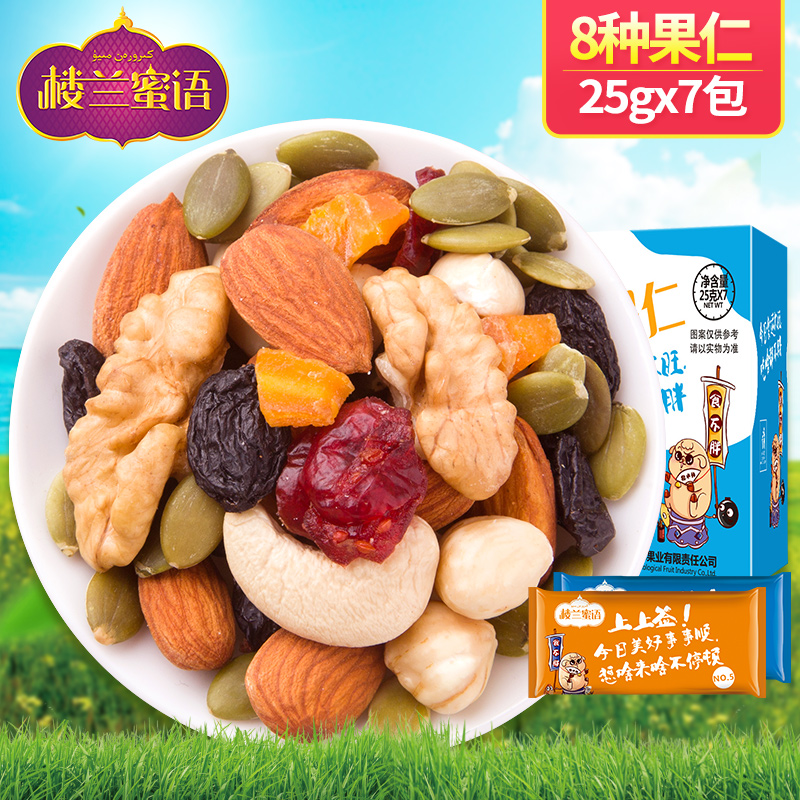 【楼兰蜜语_食运果仁25gx7袋】每日果仁混合坚果休闲办公室零食产品展示图1