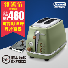 Delonghi/德龙 CTO2003家用全自动早餐烤面包机2片式多士炉吐司机