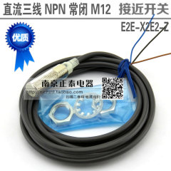 OMKI全新 传感器 接近开关 E2E-X2E2-Z 直流三线 NPN常闭 12MM