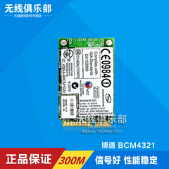 DELL 原装拆机 BCM4321 802.11N PCI-E无线网卡 最高300M