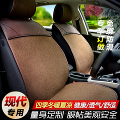 北京现代新ix35瑞纳索纳塔朗动专车专用坐垫天然四季通用座垫