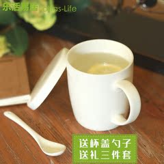 乐活骨瓷杯子纯白马克杯陶瓷杯牛奶杯创意陶瓷水杯带盖杯子咖啡杯