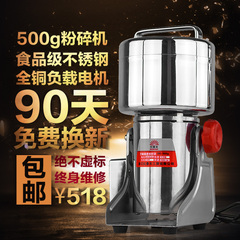 红景天500克中药材粉碎机家用电动磨粉机三七打粉机超细型研磨机