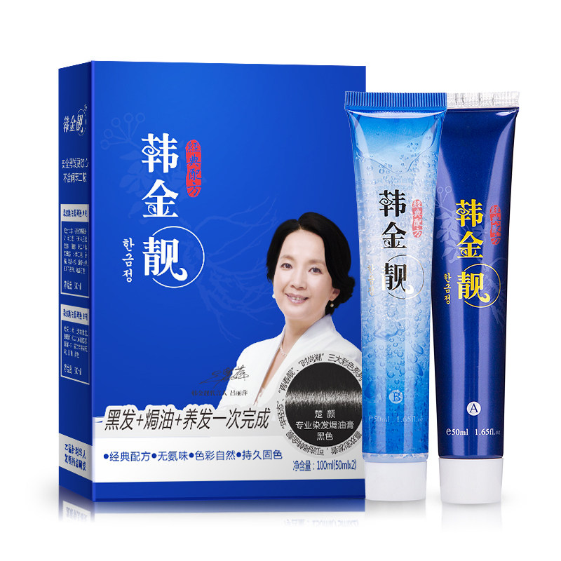 韩金靓 染发焗油膏黑色怎么样,放心吗