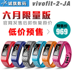 Garmin佳明Vivofit2JA 限量版彩色智能电话短信提醒监测运动手表