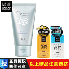 玛丽黛佳 水盈弹力BB霜SPF20防晒 裸妆遮瑕保湿隔离补水彩妆