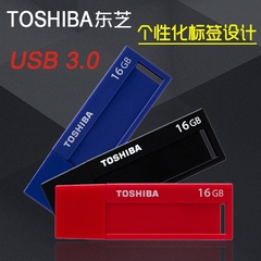 东芝U盘16G标闪16gu盘高速USB3.0时尚创意个性商务标签u盘16g包邮