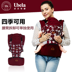 Ubela/U 新生儿多功能婴儿背带前抱式透气宝宝腰凳背带四季多功能