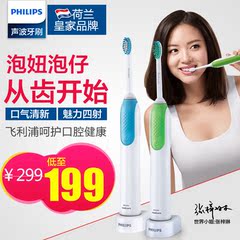 Philips/飞利浦电动牙刷家用成人充电式声波震动牙刷HX3120美白
