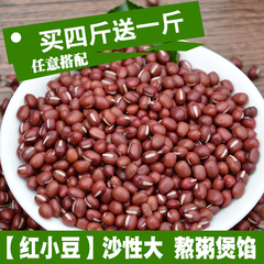 杂粮沂蒙山农家自产红小豆蜜豆纯天然非赤小豆红豆薏米粉500g