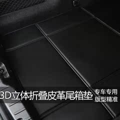 长城c30c50m2m4炫丽哈弗H1H2H3H5H6瑞风S3和悦RS专用汽车尾箱垫