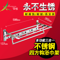 雪艳不锈钢浴巾架 卫生间挂件浴室浴巾架带钩置物架税卫浴用品