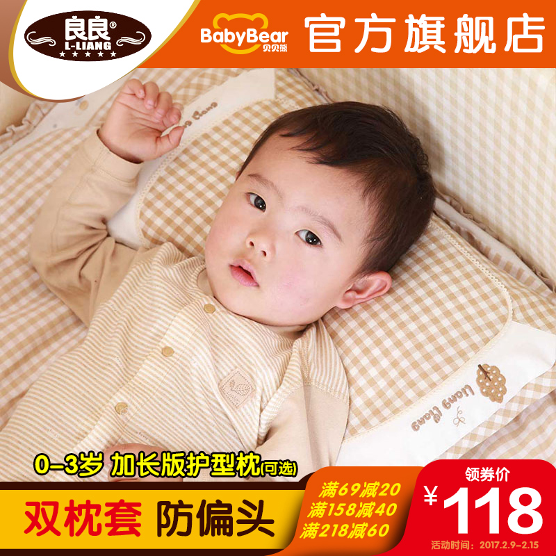 良良婴儿枕头 新生儿童防多汗枕头 宝宝幼儿矫正定型枕0-1-3-5岁产品展示图4