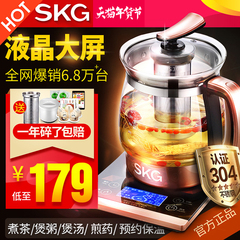 SKG 养生壶全自动多功能加厚玻璃花茶壶黑茶煮茶器煎药壶电热水壶