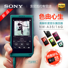 [送32g卡]Sony/索尼 NW-A35 MP3蓝牙播放器 HIFI无损降噪随身听