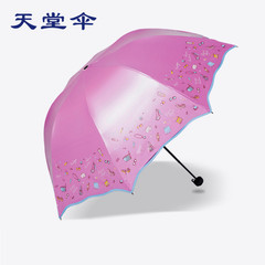 天堂伞黑胶防晒防紫外线遮阳太阳伞轻便折叠晴雨两用伞女晴雨伞