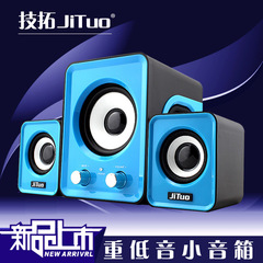 技拓 JT2802 台式电脑 2.1USB迷你小音箱低音炮 笔记本组合音响