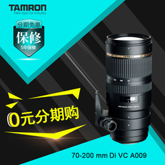 Tamron腾龙70-200 mm镜头Di VC A009 防抖旅游远摄长焦