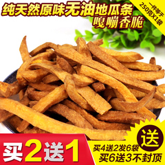 【买2送1】农家自制富硒非油炸炒地瓜干烤红薯干番薯条香脆250g