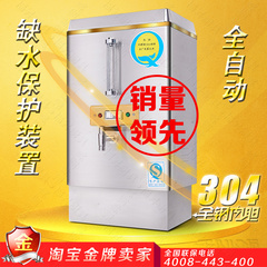 开水器2/3/6KW商用电热开水器20L/30L开水机饮水机内胆304不锈钢