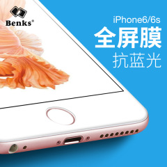 Benks iPhone6钢化膜 苹果6s全屏覆盖玻璃膜抗蓝光防爆手机膜