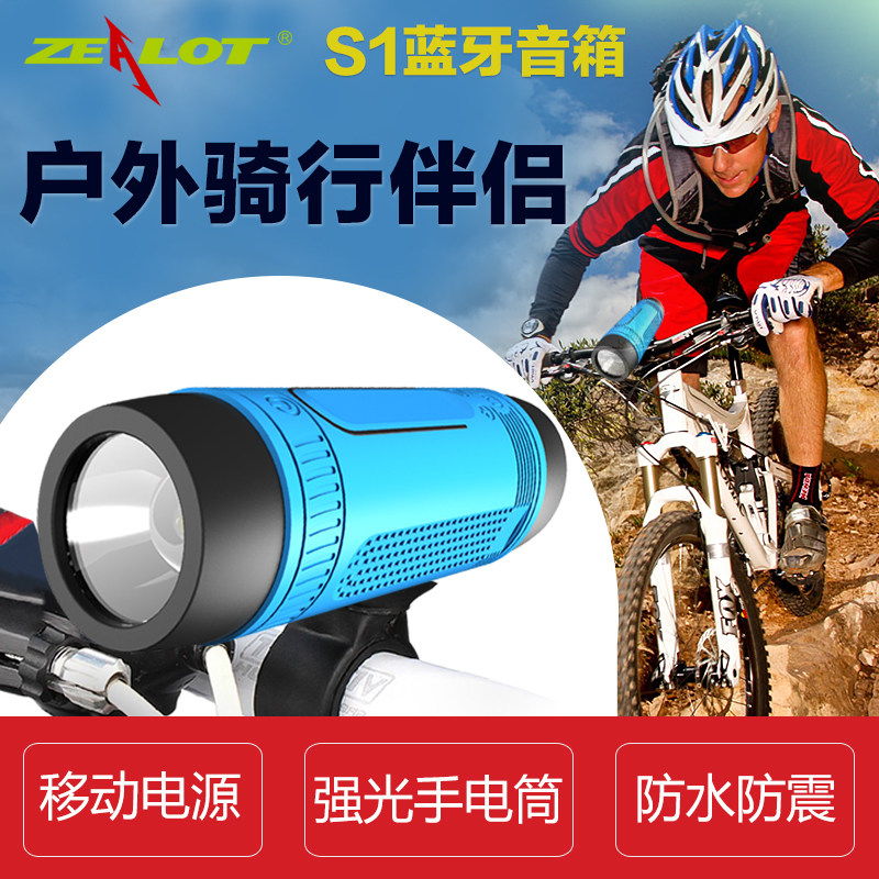 骑行需要动感节奏 — 狂热者 S1蓝牙音箱 开箱体验
