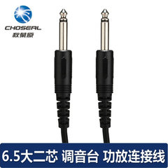 Choseal/秋叶原 Q-384A 话筒线 调音台音频线 6.5mm公对公对录线